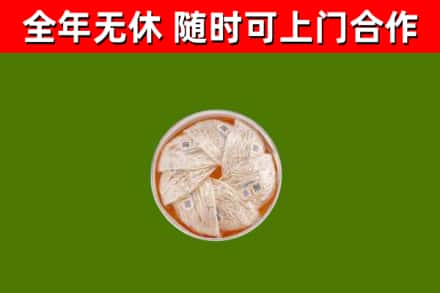彰化回收燕窝价格