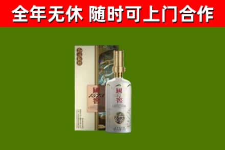 彰化回收国窖1573价格