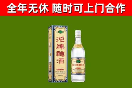 彰化回收沱牌曲酒