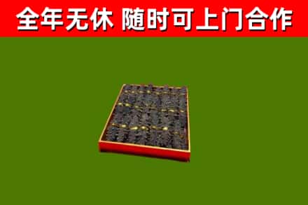 彰化烟酒回收海参.jpg